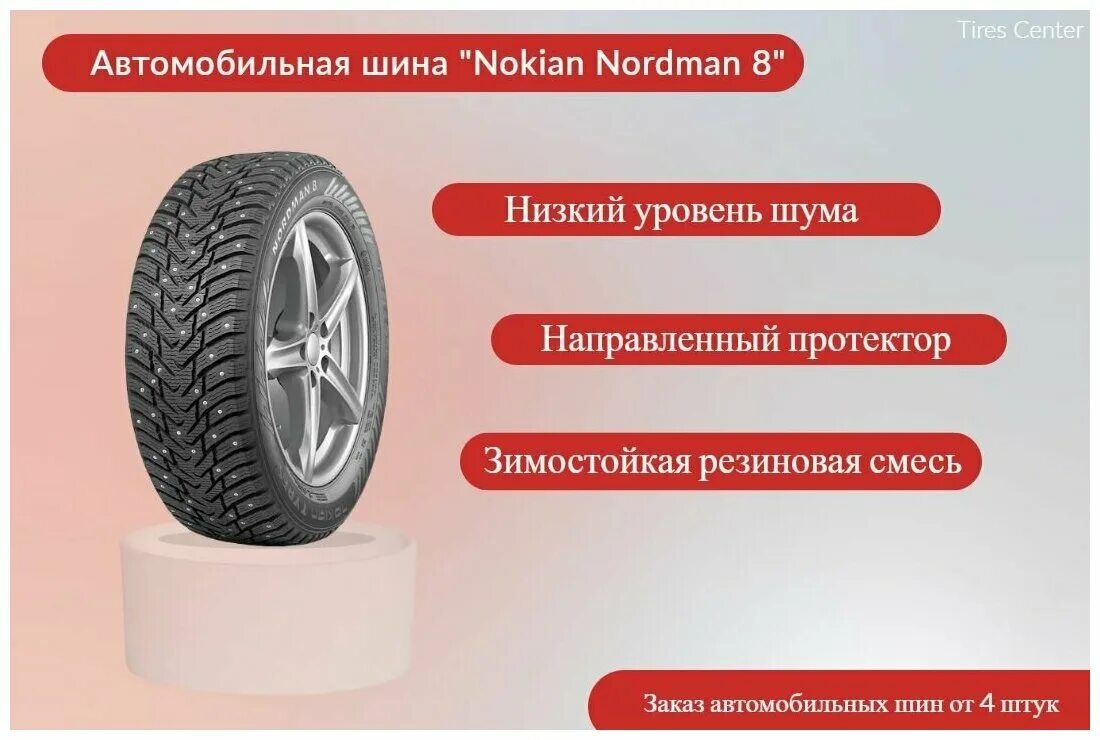 Шины ikon nokian tyres nordman sx3 отзывы