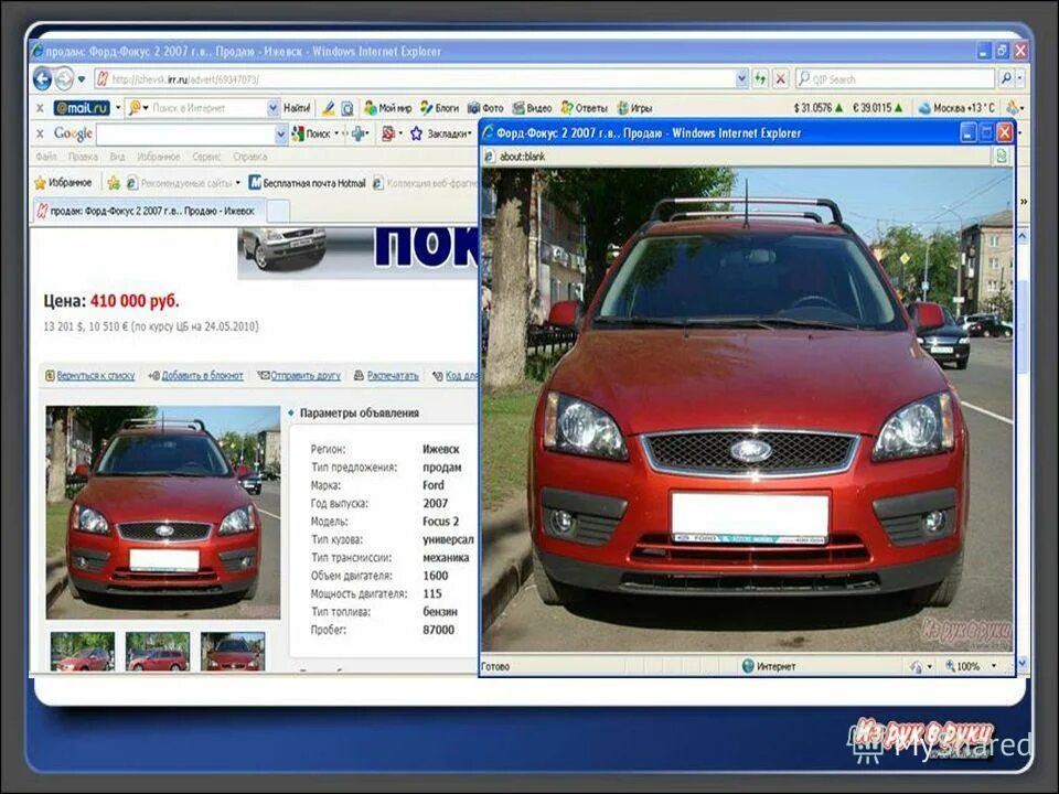 Ford focus rs500 2010. Форд фокус 6. Ford focus 2 купе. Форд ответы. Ford focus rs 2011.