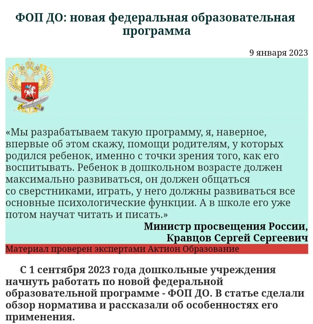 Приказы фоп 2023