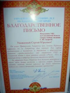 Благодарность за дороги