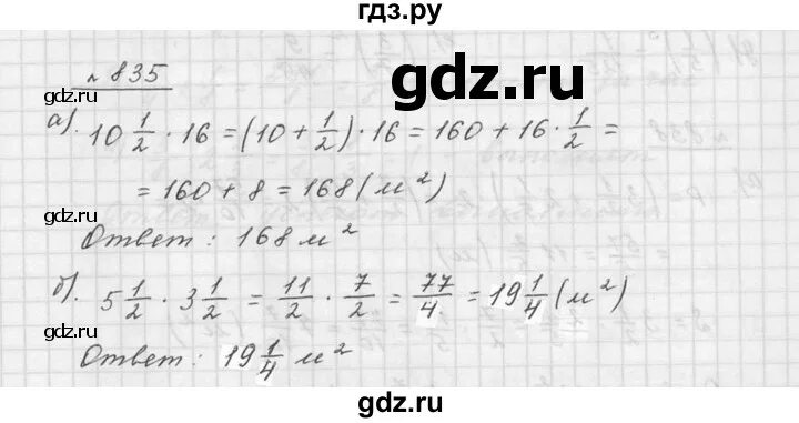 Математика 6 класс стр 207 чему научились. Математика 5 Дорофеев Шарыгин. Номер 835 по математике 5 класс Никольский.