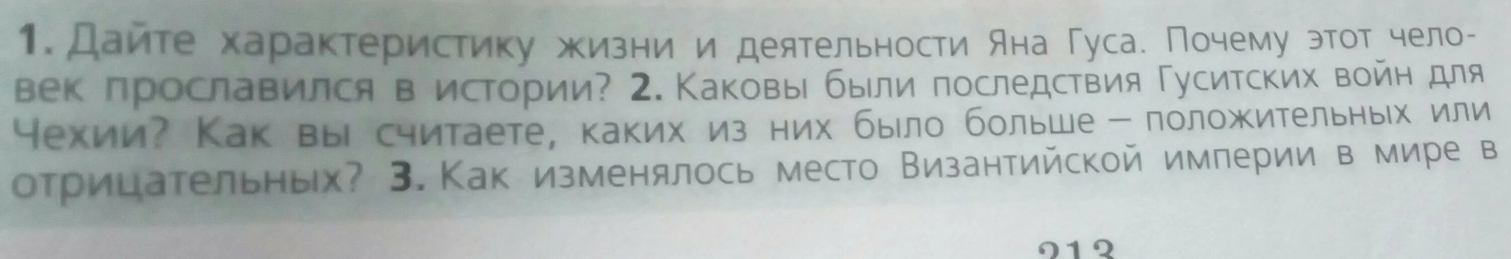 Кто такой ян гус. Ян гус доклад. Основные идеи яна гуса. Ян гус (1369—1415). Жизнь и смерть яна гуса.