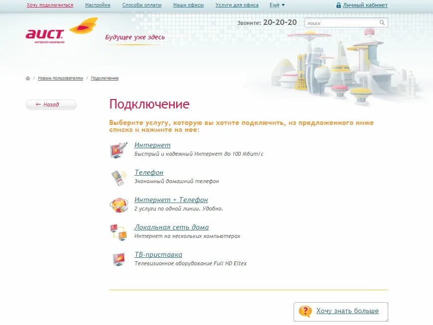 Аист смарт для беременных. Аист тольятти.