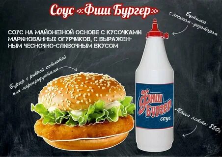 Соус для бургеров как в макдональдсе