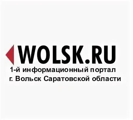 Wolsk ru. Альянс логотип Вольск.