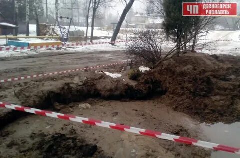 Чп рославль