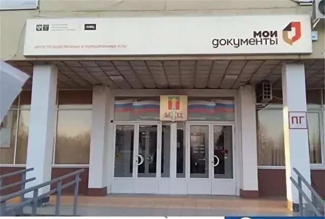 Работа мфц армавир