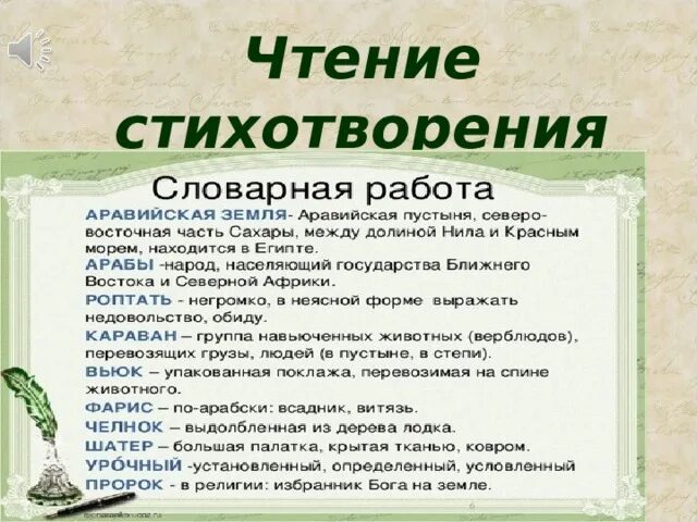 В чем особенность выражений. В чем особенность выражений