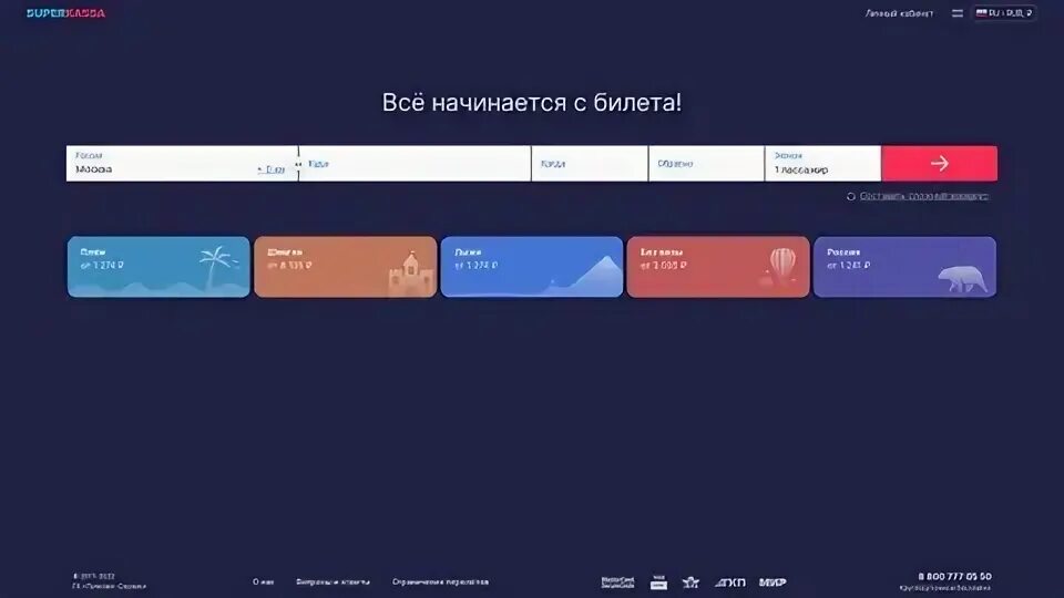 Сайт суперкасса. Сайт суперкасса