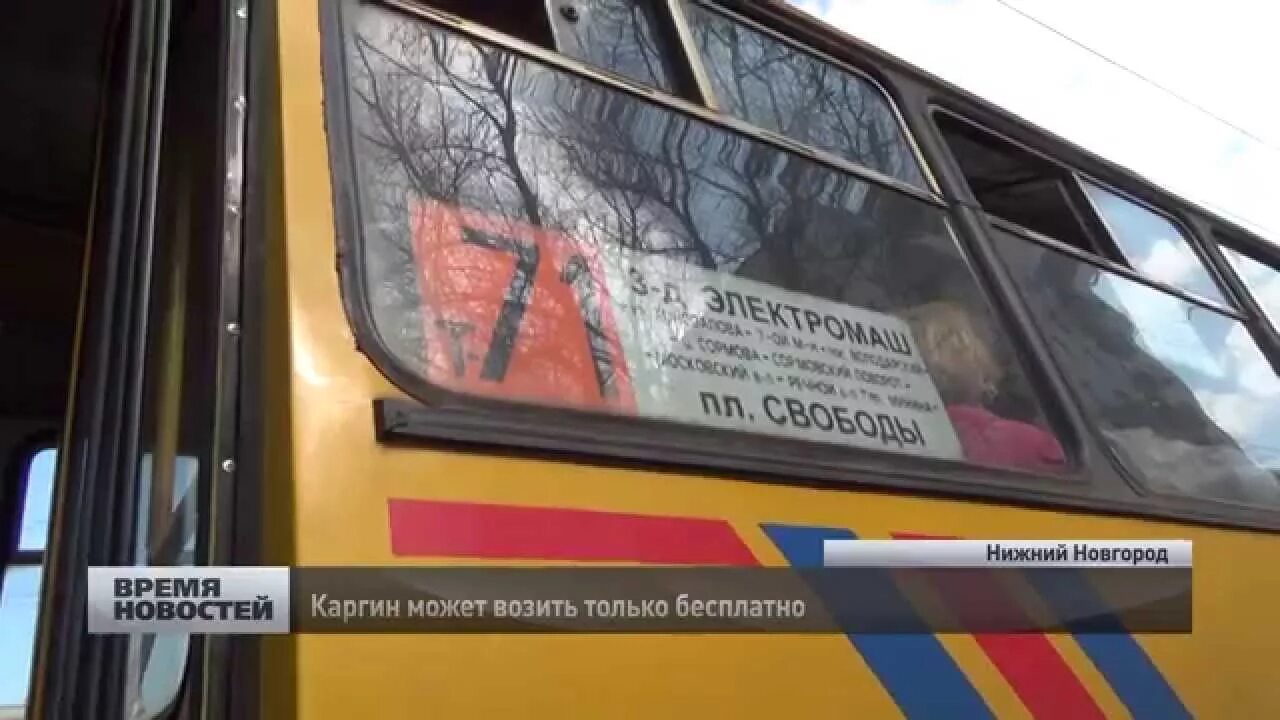 Маршрут 71 автобуса нижний. Т171 Нижний Новгород. 71 Автобус Нижний Новгород.
