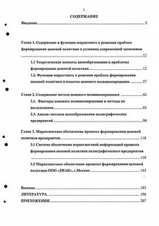 Курсовые москва