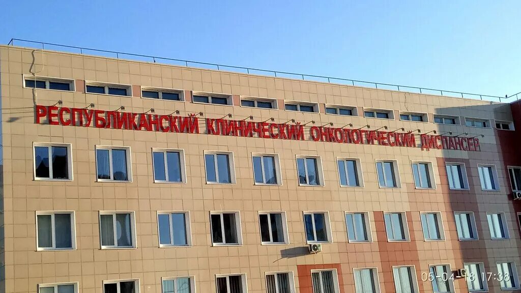 Онкологический центр чебоксары. Республиканский онкологический диспансер саранск. Гладкова 31 чебоксары онкологический диспансер. Онкологический диспансер чебоксары гладкова. Гладкова 23 чебоксары хирургический корпус.