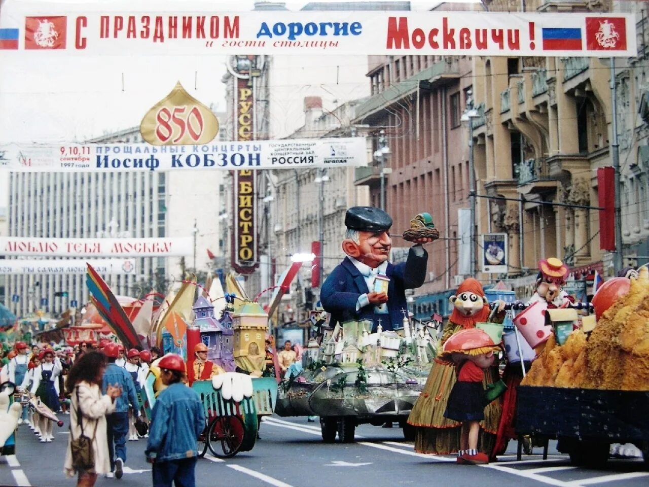 Марка 850 лет москве россия 1000. Монета посвященная 850-летию основания москвы. Виртуальные экскурсии по город москва. Тверская улица 1997 год. Монета 850 летие основания москвы юрием долгоруким.