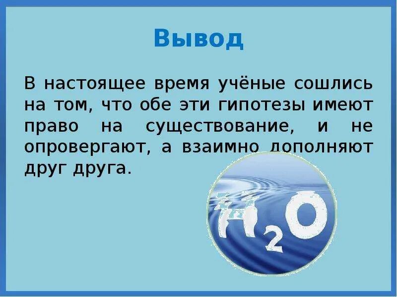 Соль выводит воду. Почему море солёное?. Почему вода в море соленая. Почему в море вода соленая вывода. Почему море соленое проект.