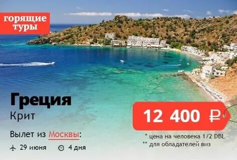Туры в турцию из москвы горящие 2024