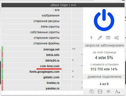Майнер в браузере