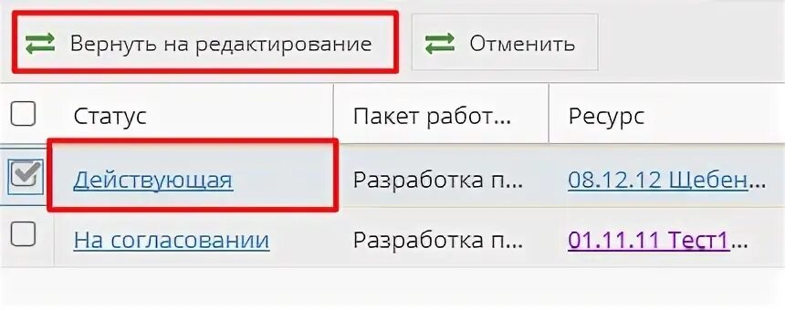 Нужно отменить