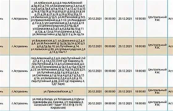 Выключение света липецк. Выключение света липецк. Ремонтные работы электричество. Отключили электричество. Выключение света липецк.
