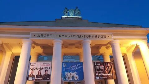 Горняк бакала