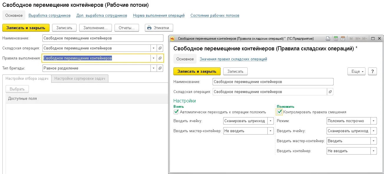 1c wms логистика. 1c: логистика. управление складом. 1с: wms логистика. управление складом 4. 1с предприятие wms логистика управление складом. 1с:предприятие 8. wms логистика.