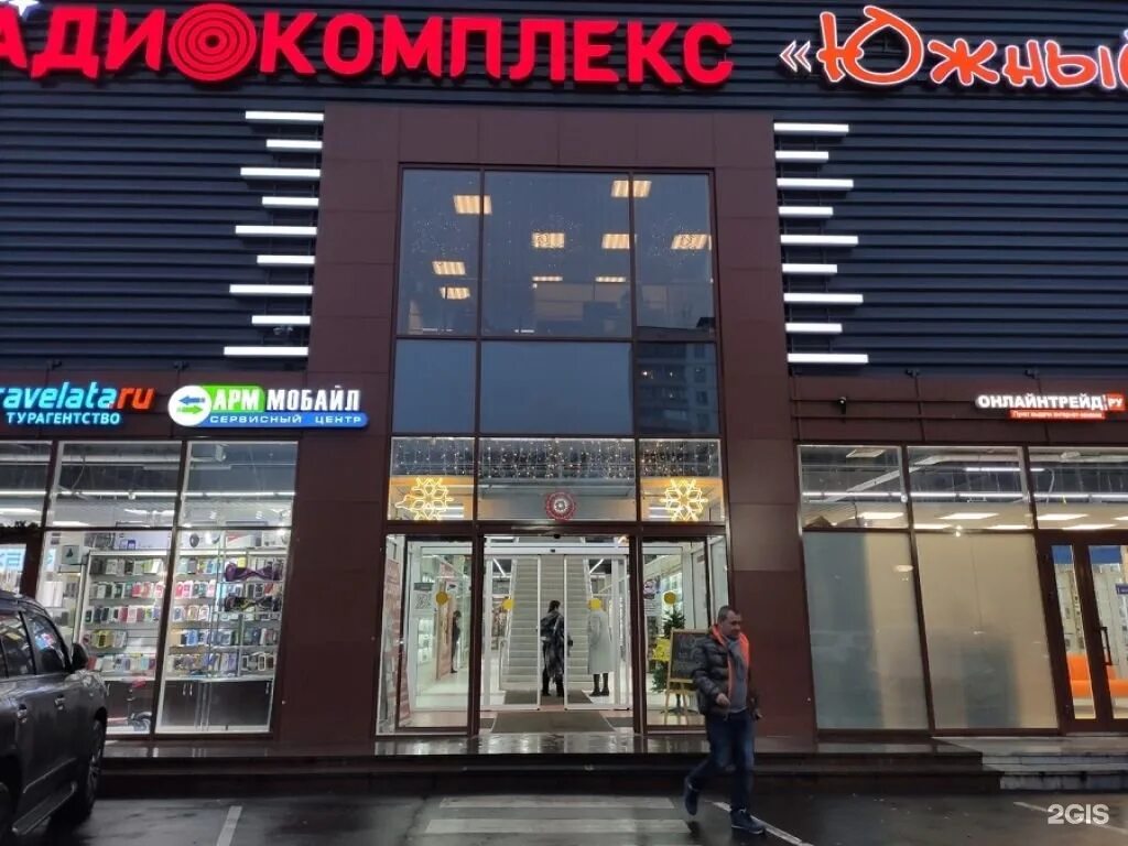 Тц радиокомплекс южный. Москва, варшавское шоссе, вл. 132, с. Москва варшавское шоссе вл132/2 покупаемрадиодеталирф. Варшавское ш.