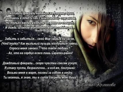 Стихи куликовой