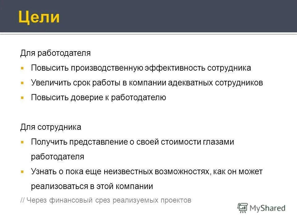 Как найти работу от работодателя. Как найти работу от работодателя
