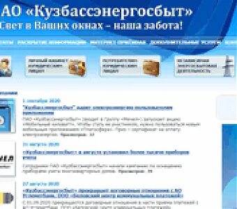 Продать акции кузбассэнергосбыт