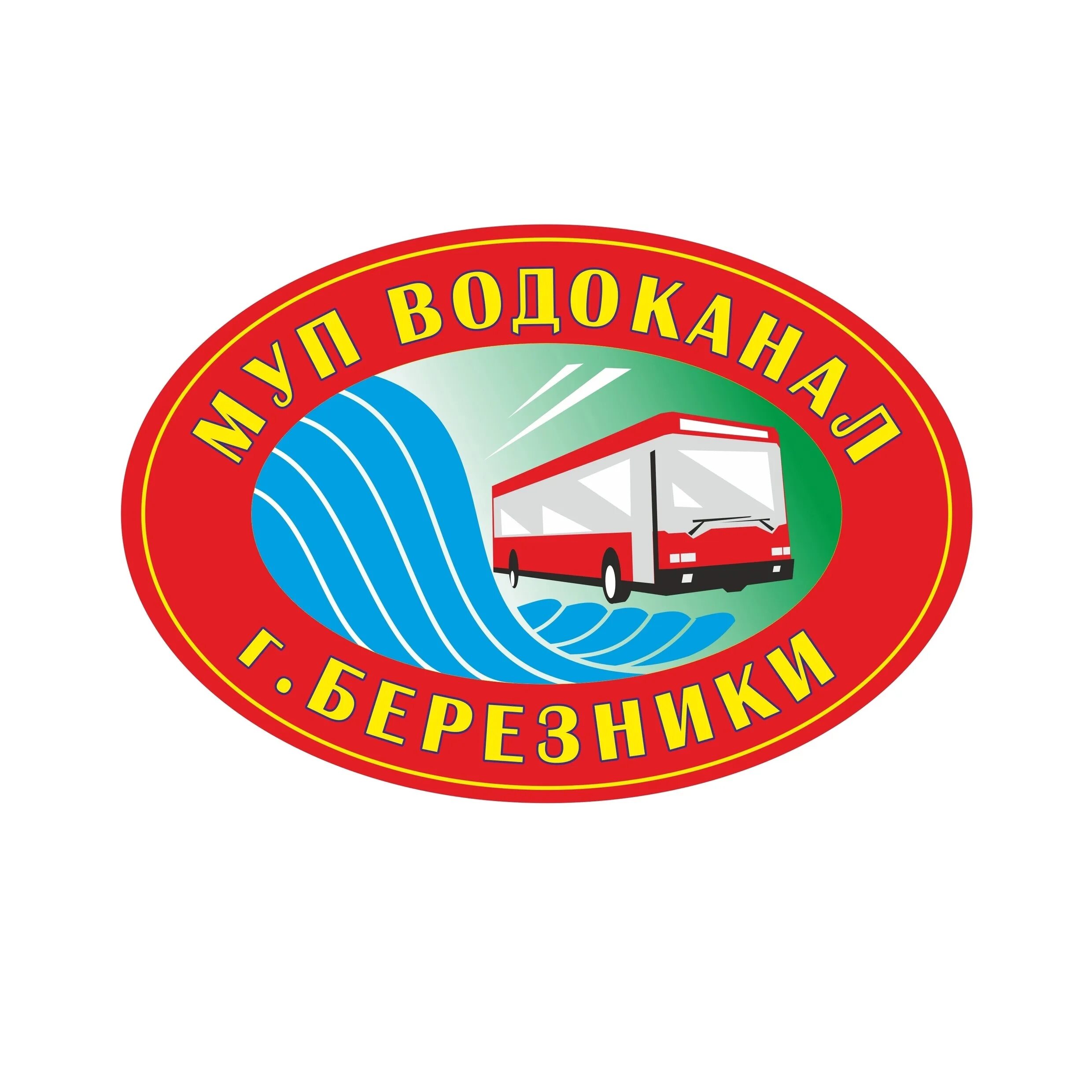 Водоканал березники телефон. Березники водоканал телефон. Вылеток березники. Директор муп водоканал березники фото. Логотип водоканал магнитогорск.