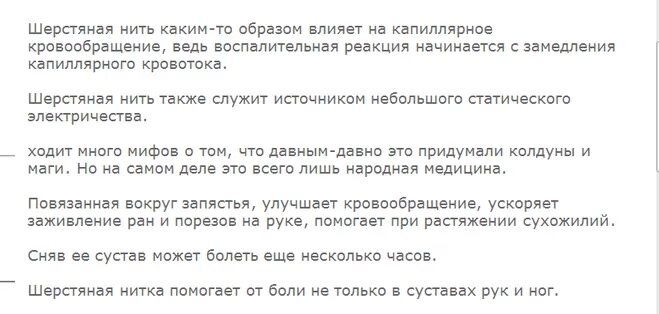 Красная нитка на руке. Нитка на руке боль. Красная нить оберег. Нитка на запястье. Завязать красную нить.