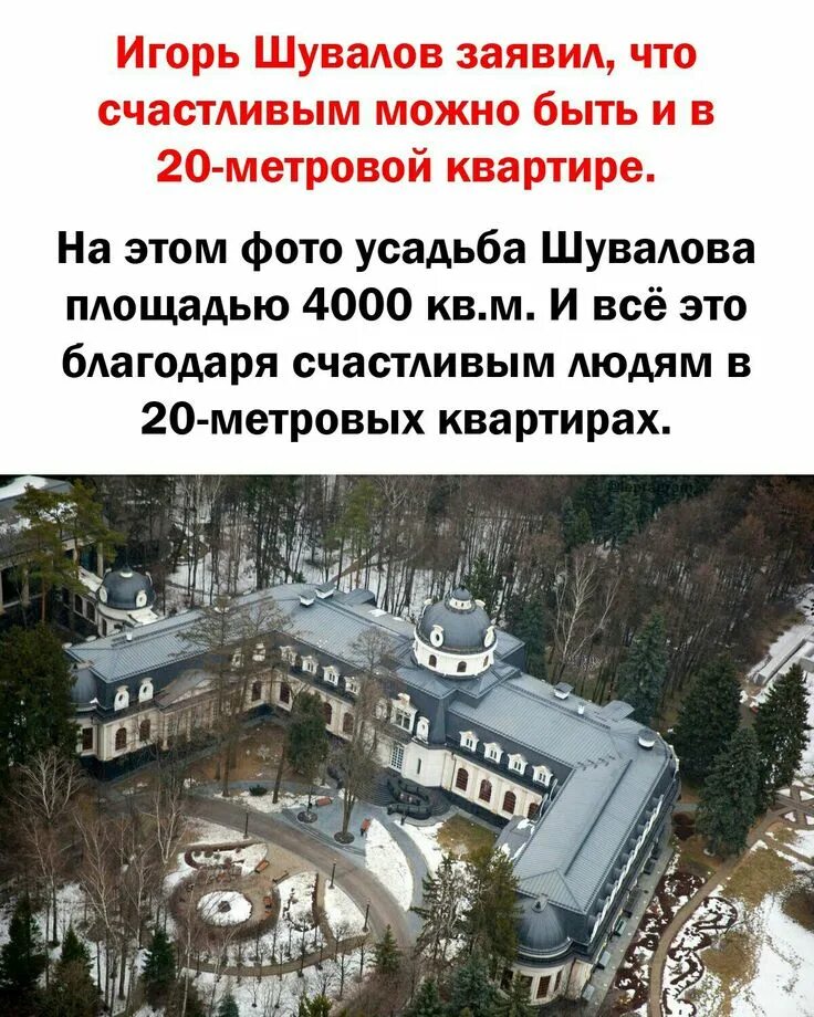 Дворец шувалова - Фото