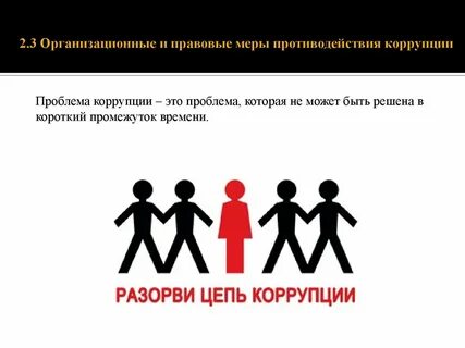 Разорвать приглашать