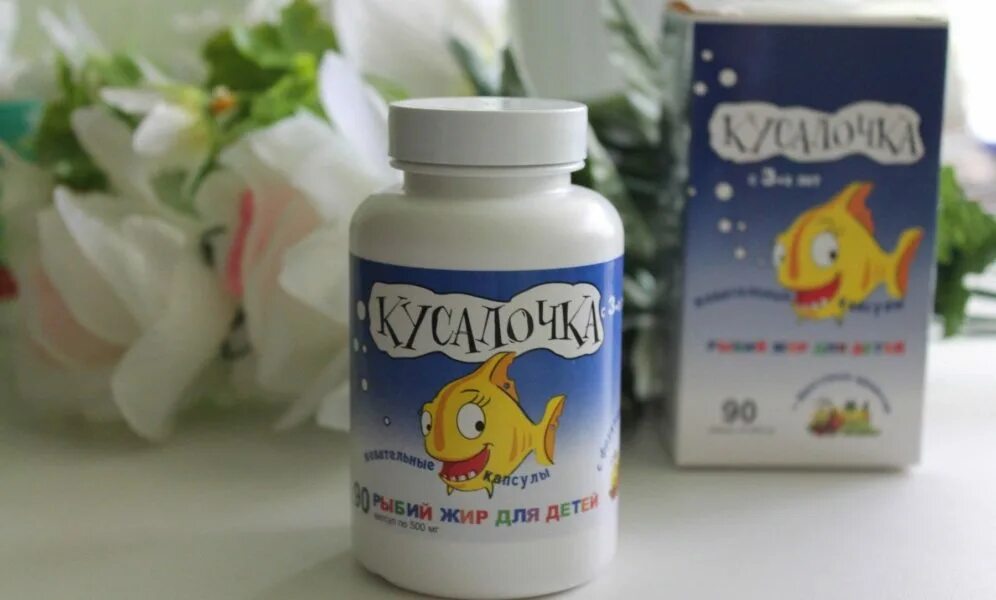 Омега детям отзывы какие лучше. Омега 3 кусалочка. русалочка рыбий жир для детей. детские витамины кусалочка омега 3. детская омега таблетки.