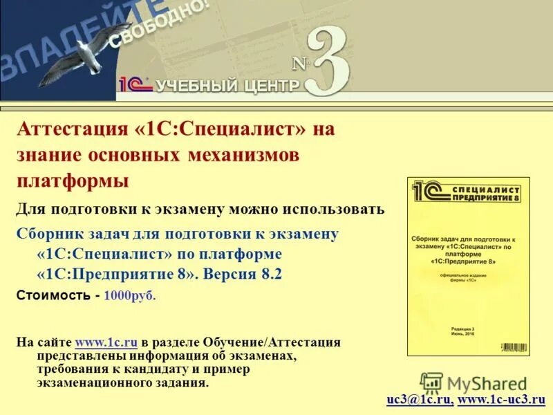 Знание 1c. Базовые знания 1 с. 3 что это. Лексические единицы в британской литературе. 3.