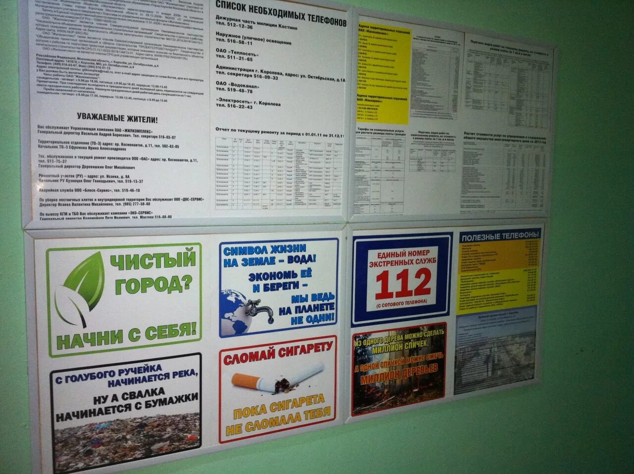 Стенд в мкд. Информационный стенд в подъезде. информационные доски в подъездах. рекламный стенд в подъезде. стенды в подъездах жилых домов.