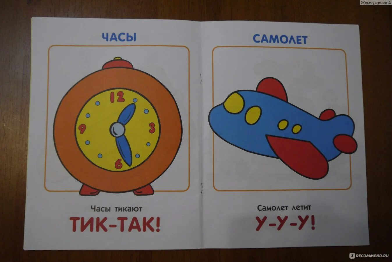 Минусовка тик так тикают. Тик так тикают часы тик так тикают часы. тик так тикают. тик так тикают часы текст. песня тик так.