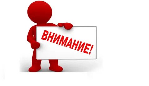 Рекомендуем обратить внимание