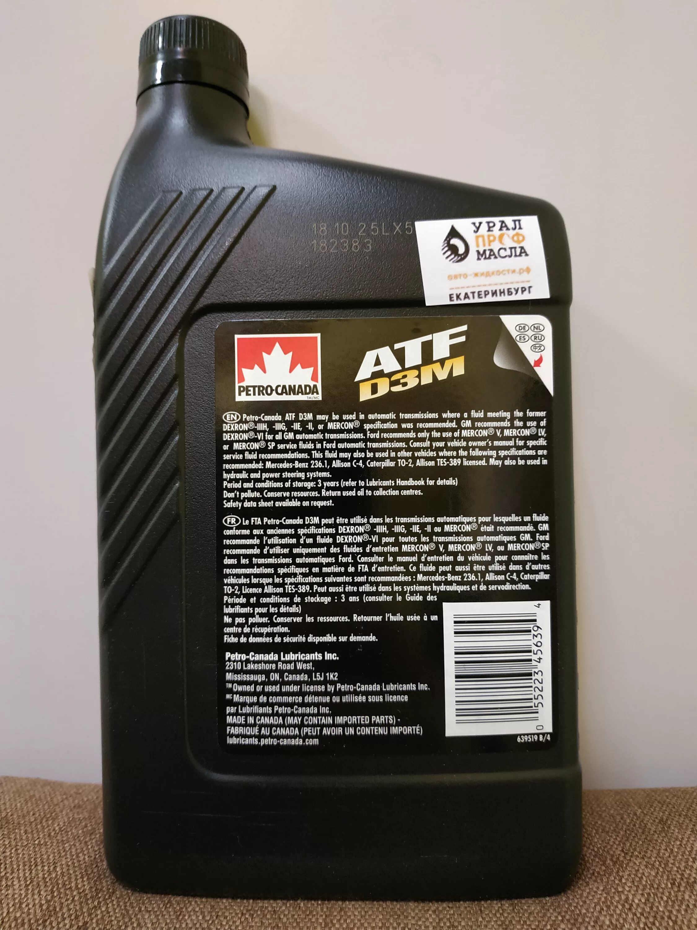 Petro canada atf