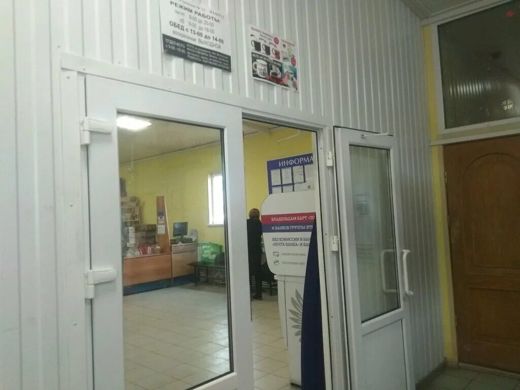 Отделение связи астрахань. Улица софьи перовской 79 астрахань. Отделение связи астрахань. Вокзальная площадь 26 астрахань. Володарского 14а астрахань.