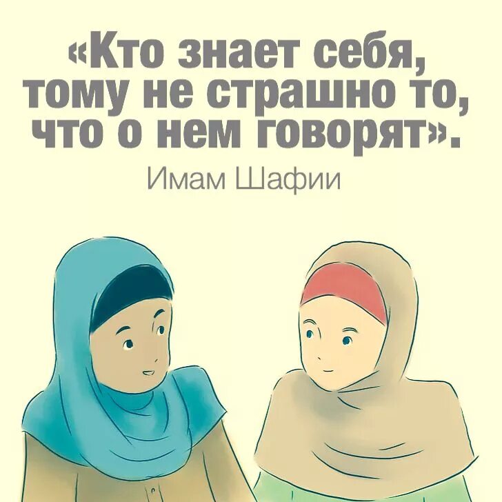 Статус мусульманки. Мусульманские цитаты. мусульманские статусы. исламские цитаты. цитаты про ислам.
