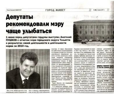 Тольятти список
