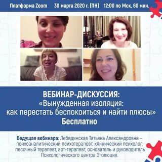 Вынужденная изоляция