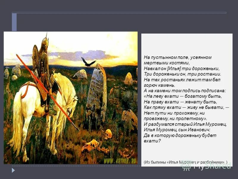 О поле поле кто тебя. Кто тебя усеял мертвыми костями. О поле кто тебя усеял мертвыми костями. О поле поле кто тебя усеял мертвыми костями текст. О поле поле кто тебя усеял мертвыми костями.