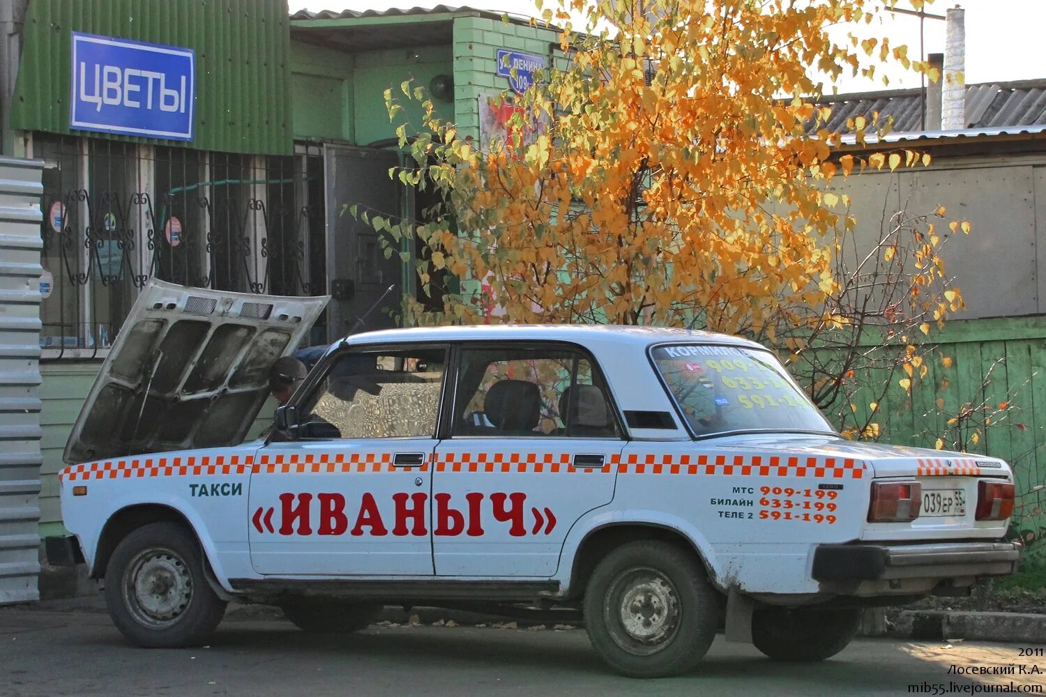 Такси Омск. Омское такси. Омский таксопарк. Таксопарк в Омске СССР.