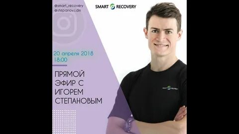 Smart recovery