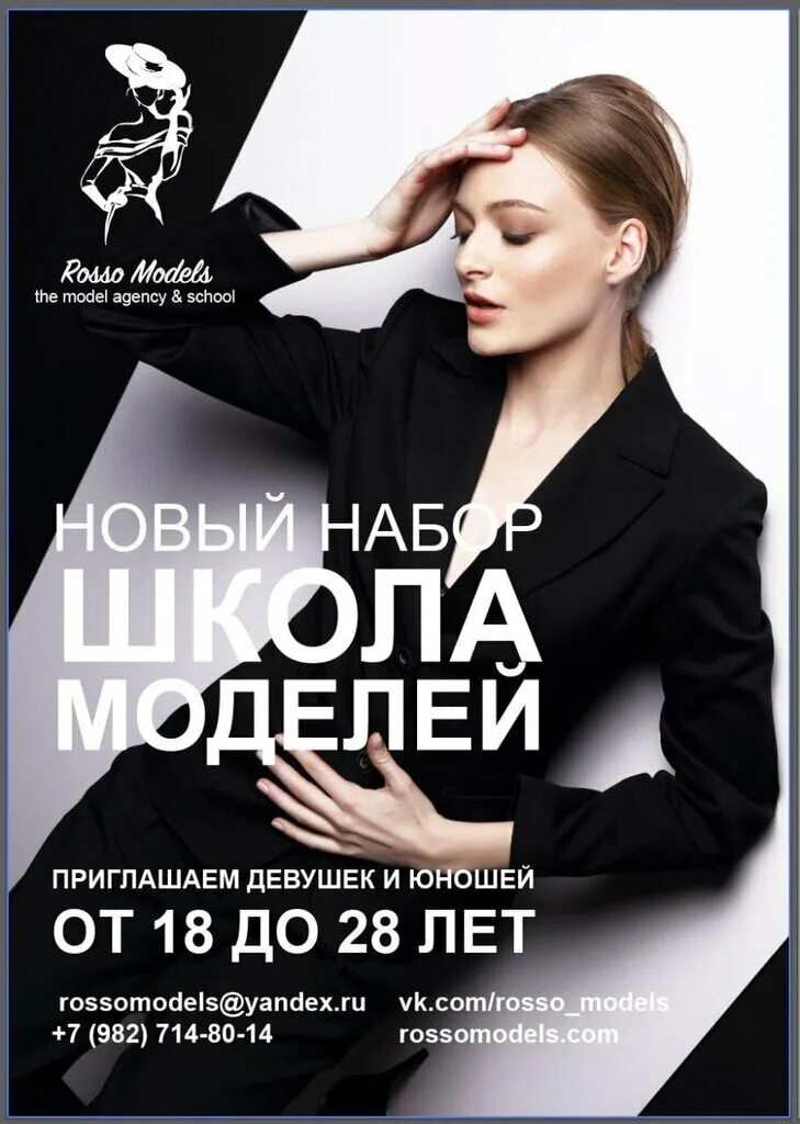 модельное агентство екатеринбург арт моделинг. модельное агентство екатеринбург. приглашение в модельное агентство. имидж агентство хелло мода тип личности 2. модельное агентство екатеринбург отзывы.