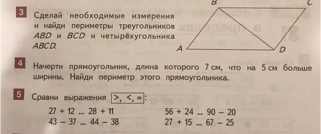 Периметр изображенного четырехугольника. Периметр четырехугольника 2 класс. Найдите периметр четырехугольника. Периметр треугольника и четырехугольника. Найти периметр четырехугольника 2 класс.