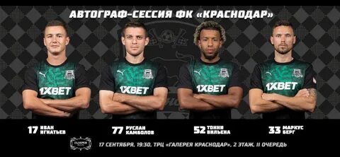 Магазин клуба краснодар