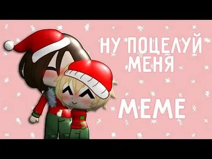 Ну поцеловать