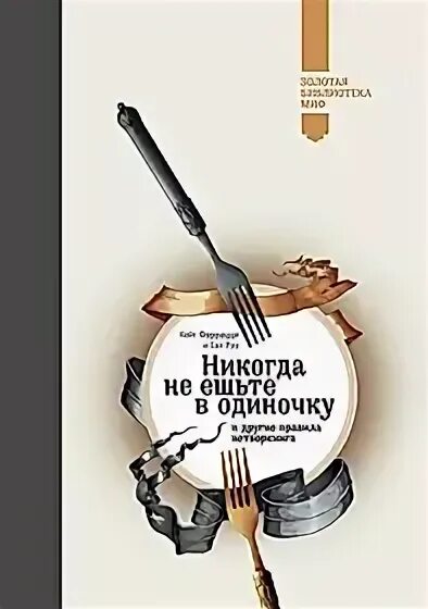 Никогда не т. Никогда не т